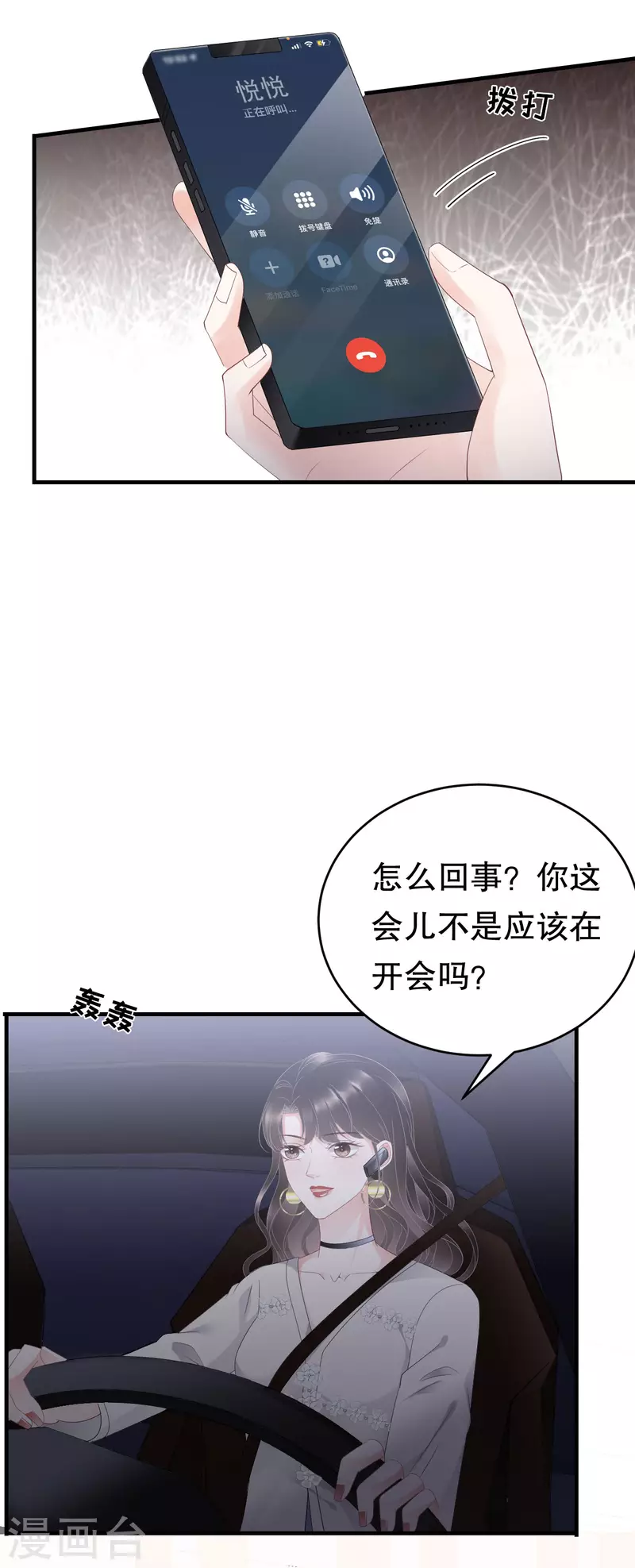 第92话 要她的命38