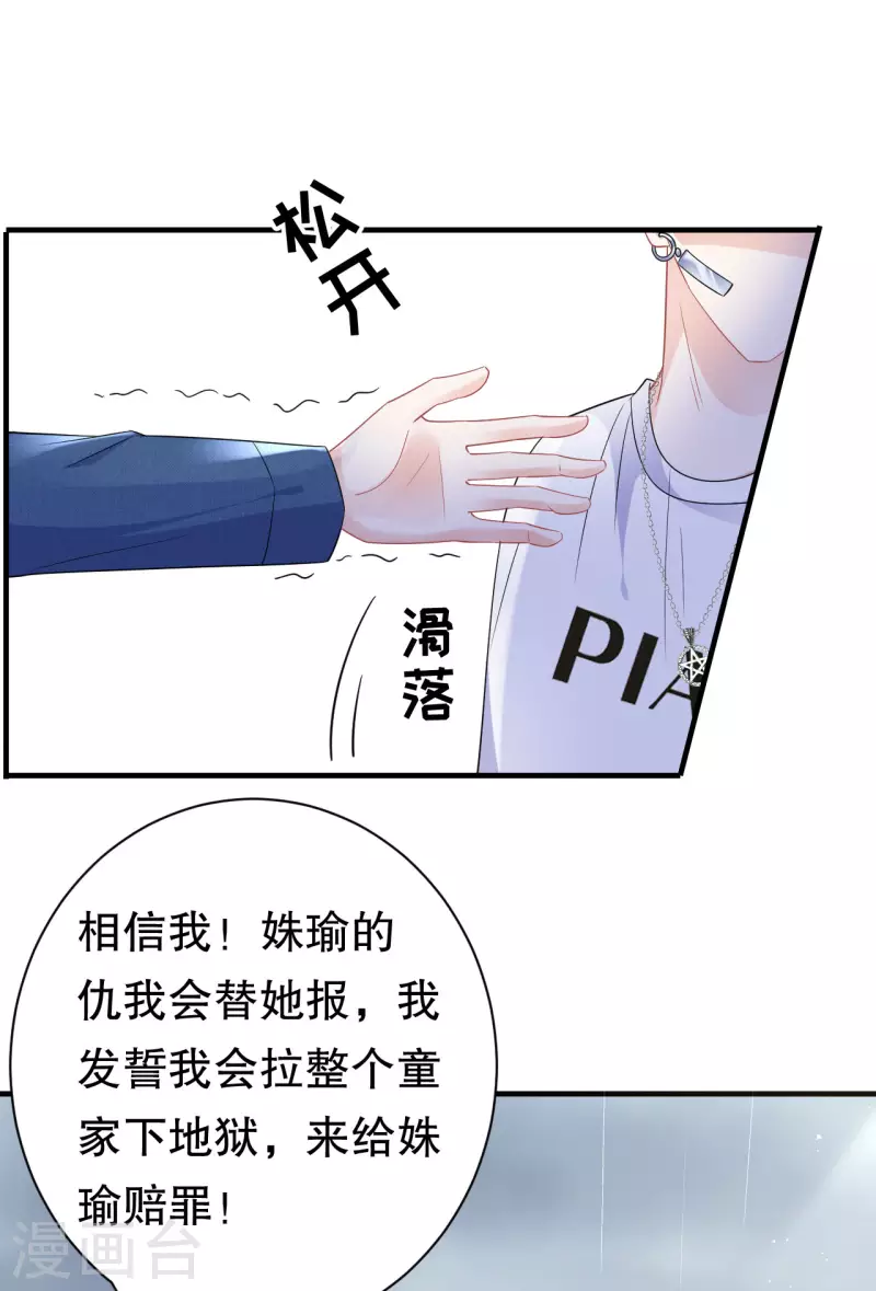第45话 收拾人渣27