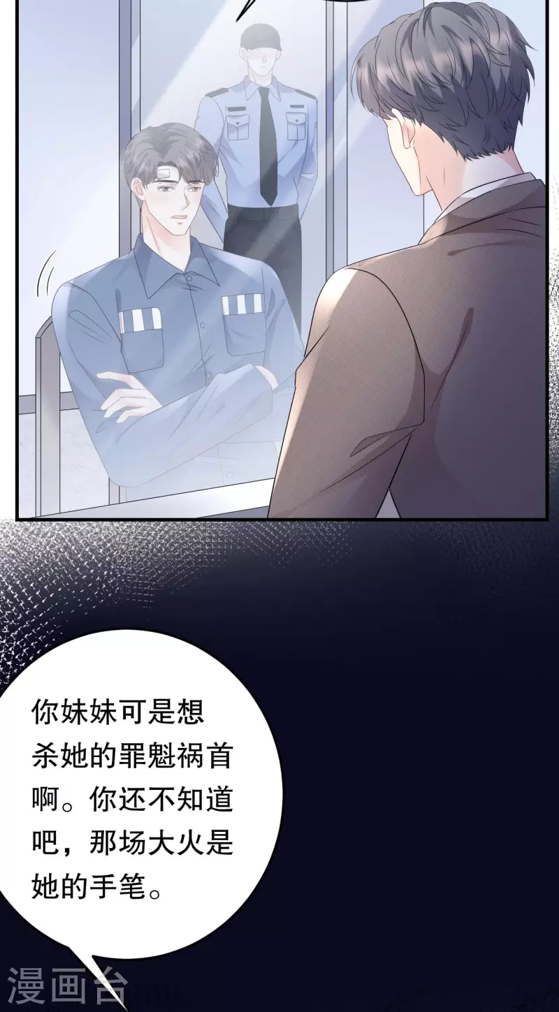 第120话 以合法的身份5