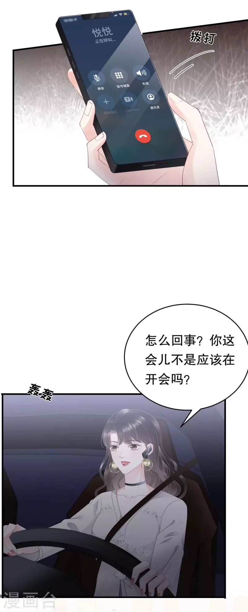 第93话 车祸3