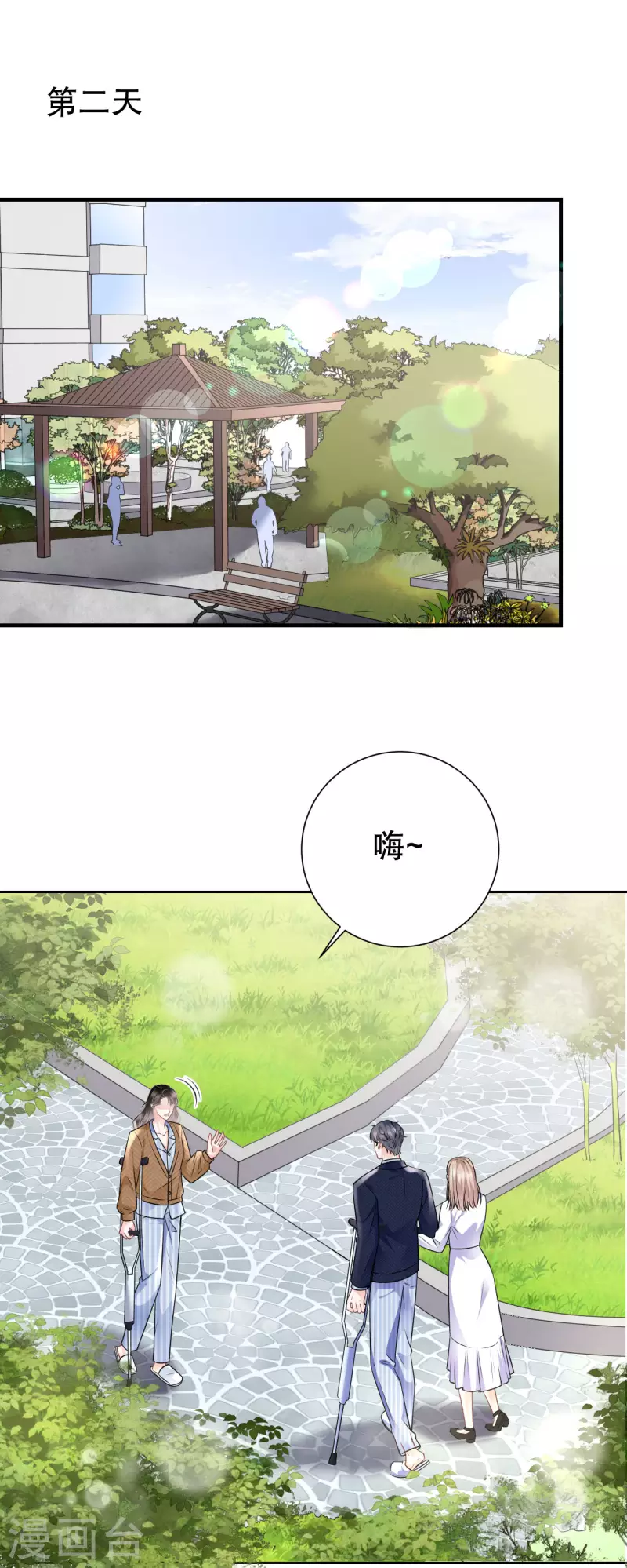 第96话 我好看吗？14