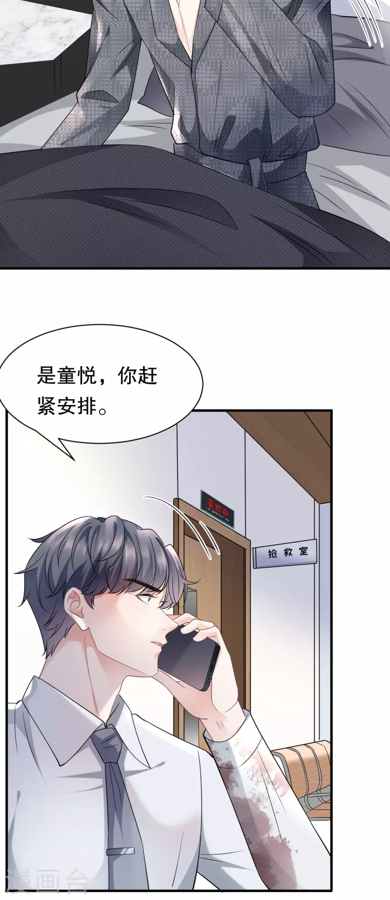 第55话 性命垂危27