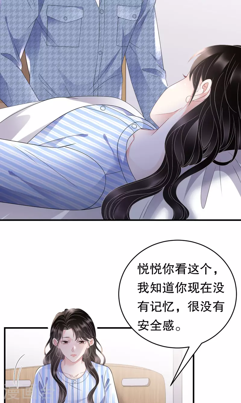 第120话 以合法的身份34