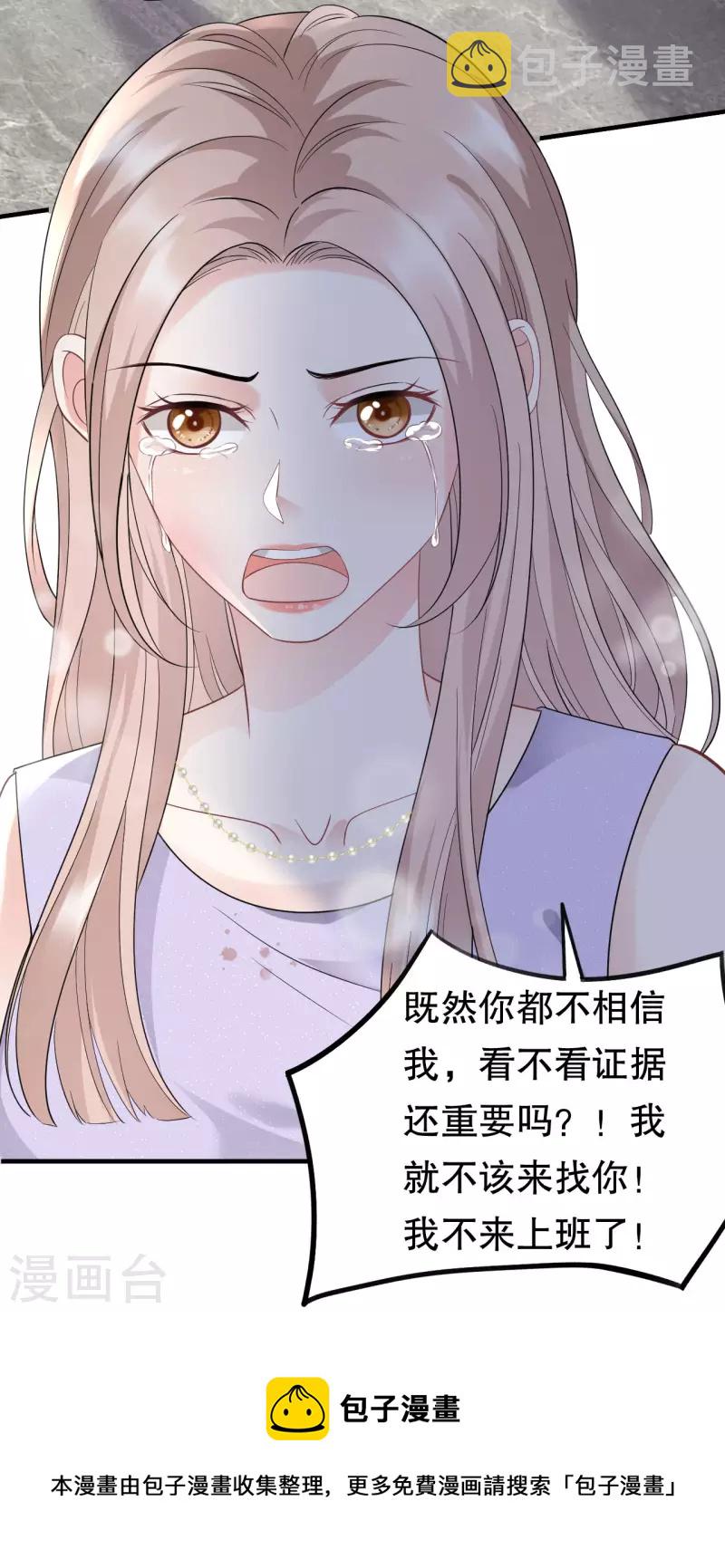 第89话 车被撞了？30
