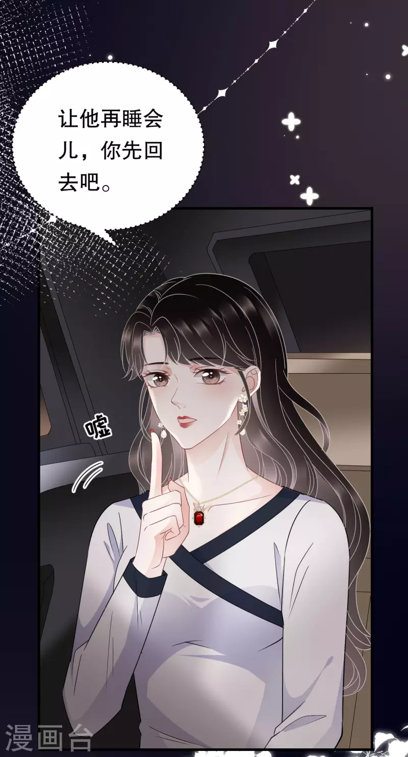 第64话 官宣7