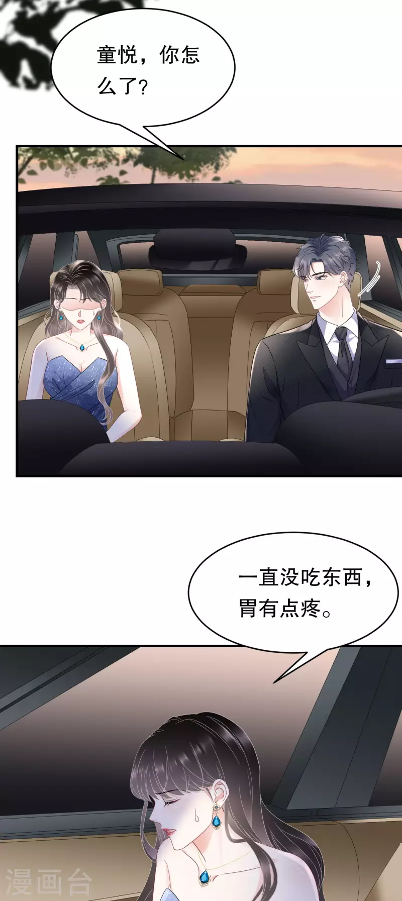 第105话 真不让我住？13