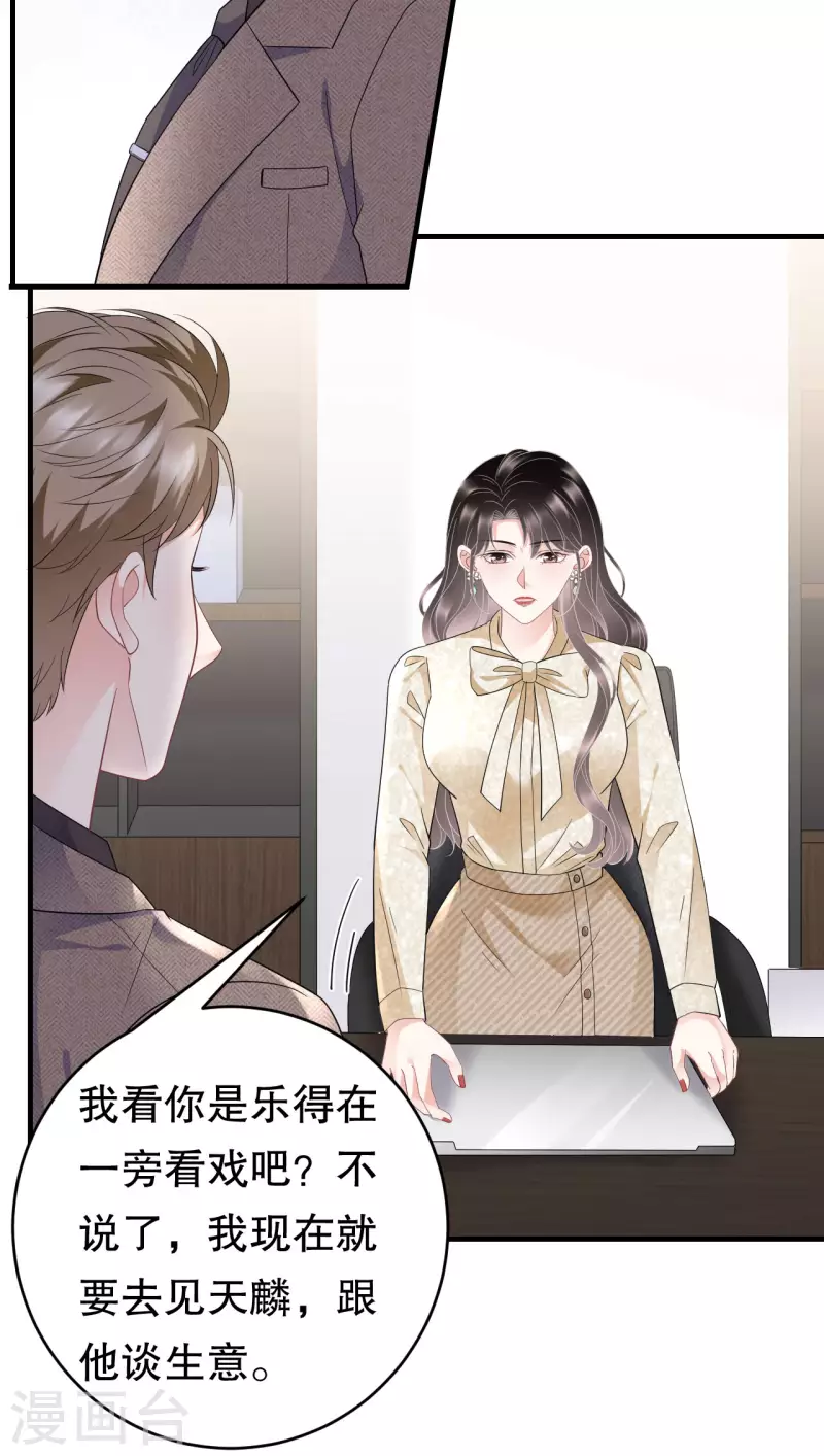 第101话 和谁约会？21