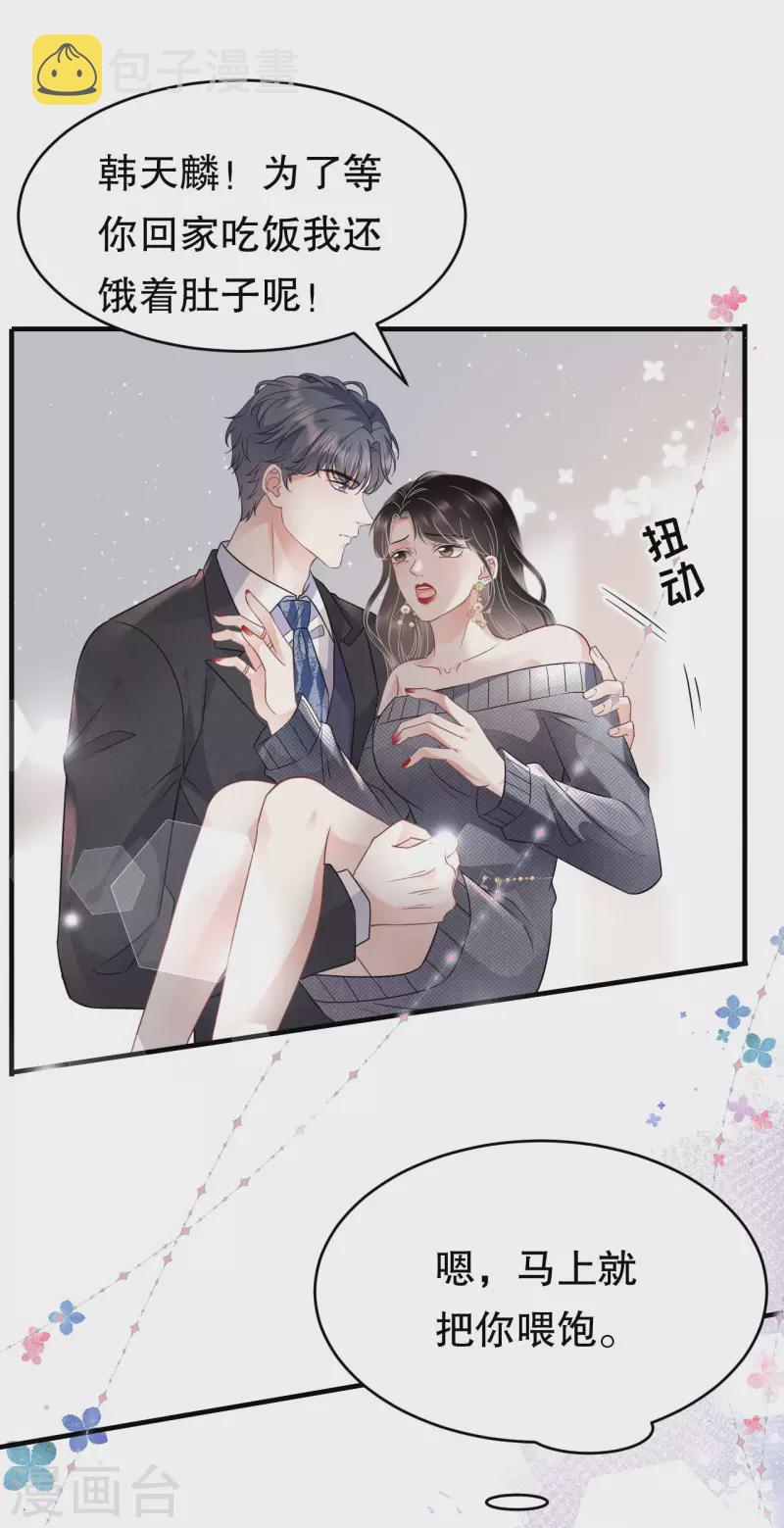 第61话 告白方案6