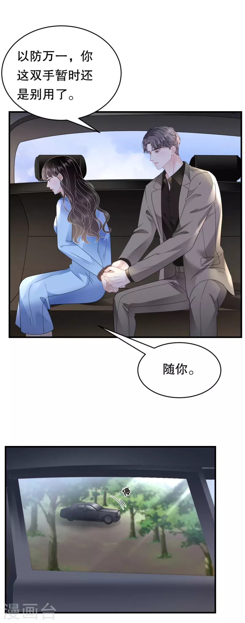 第118话 傅司嘉捡漏16