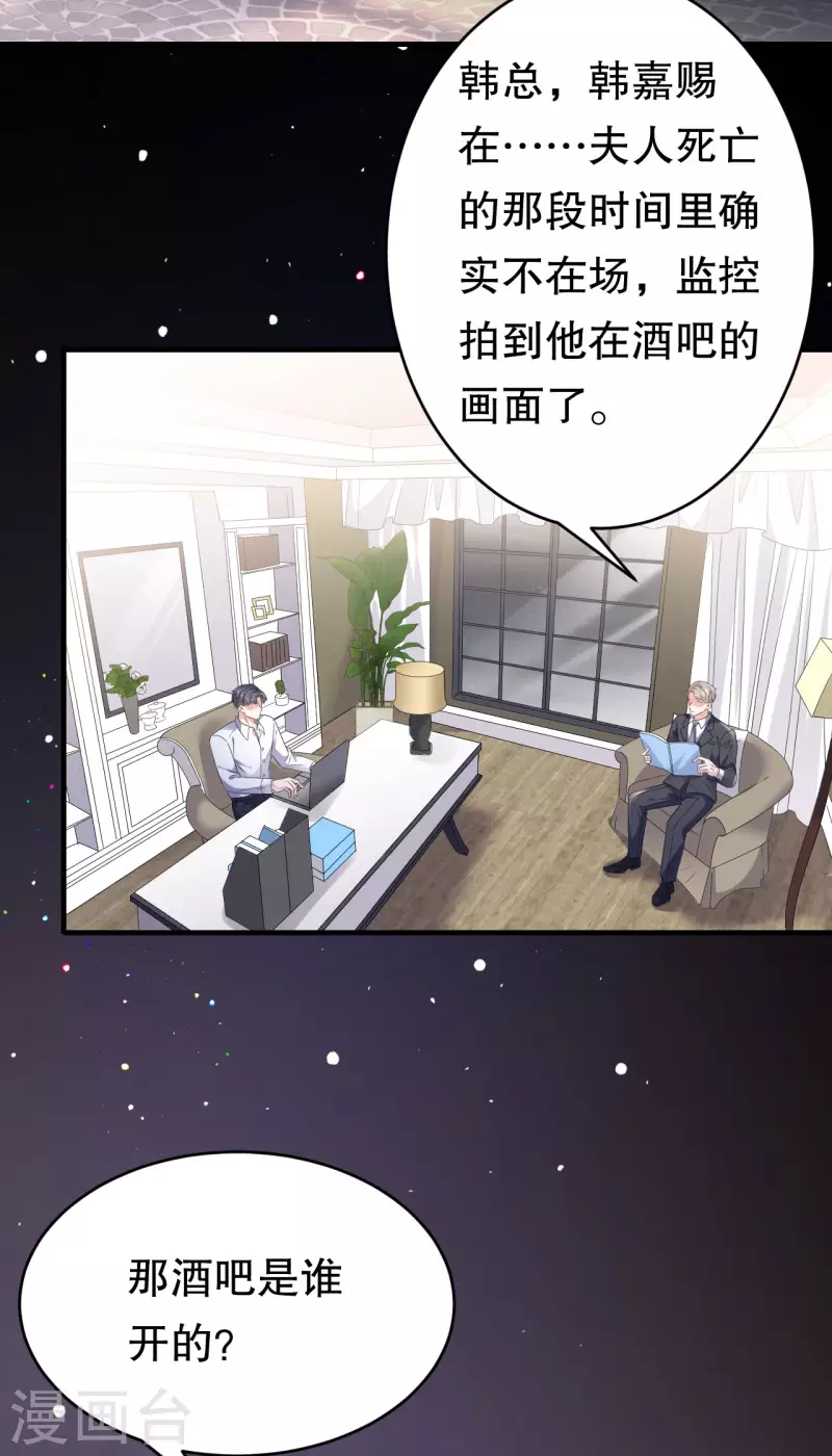 第115话 怀孕了7