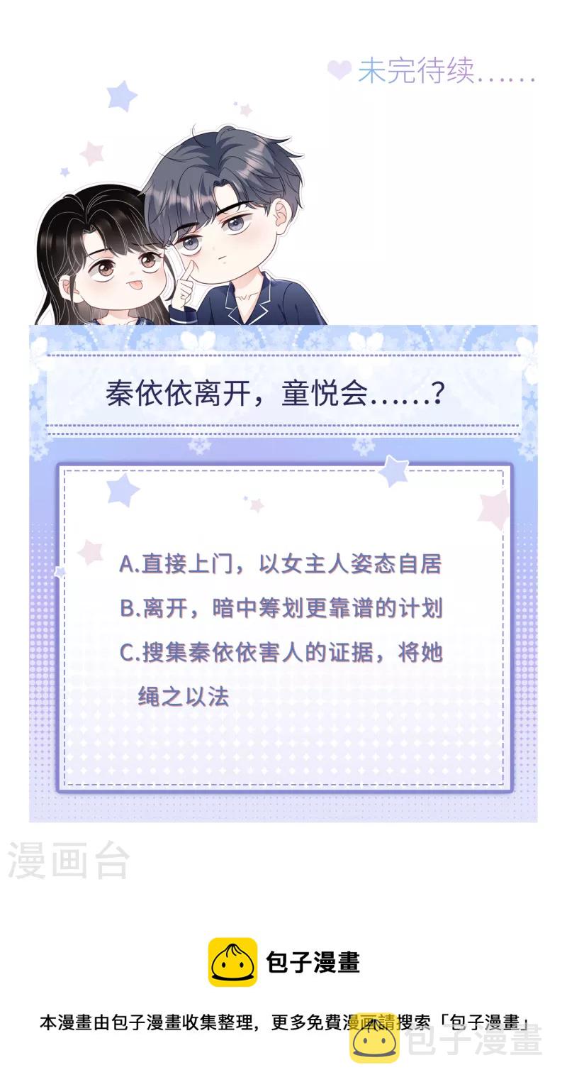 第97话 一模一样的项链39