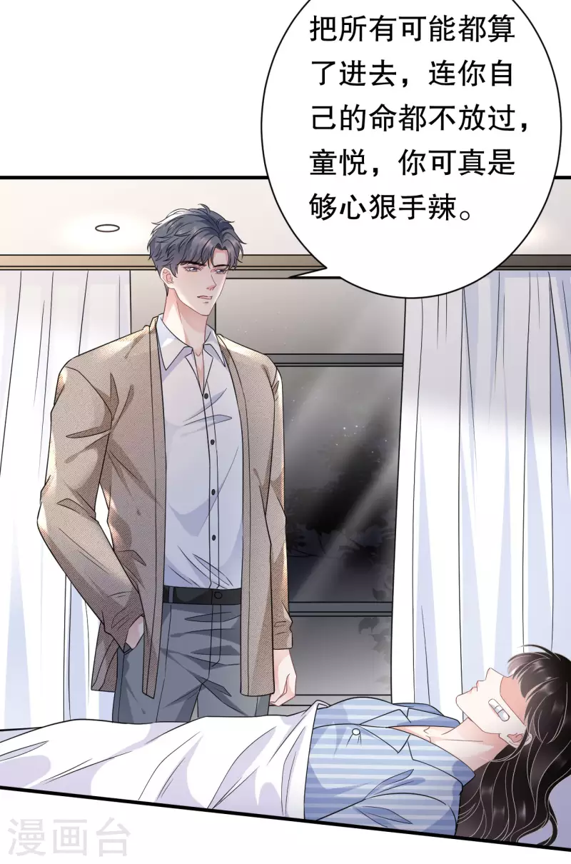 第56话 预判一切33