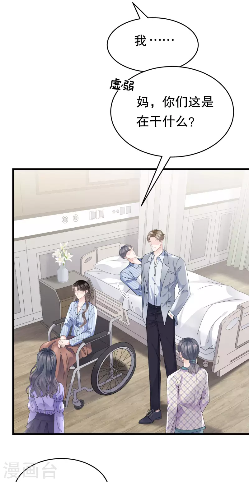 第94话 韩天麟母亲23