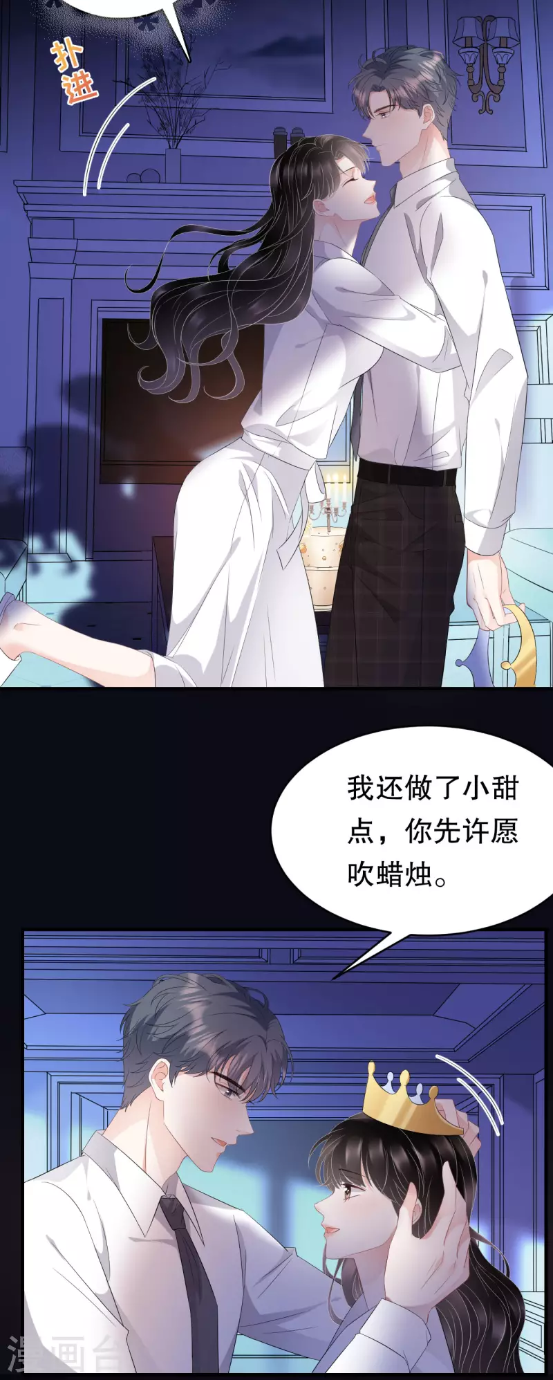 第74话 生日快乐23