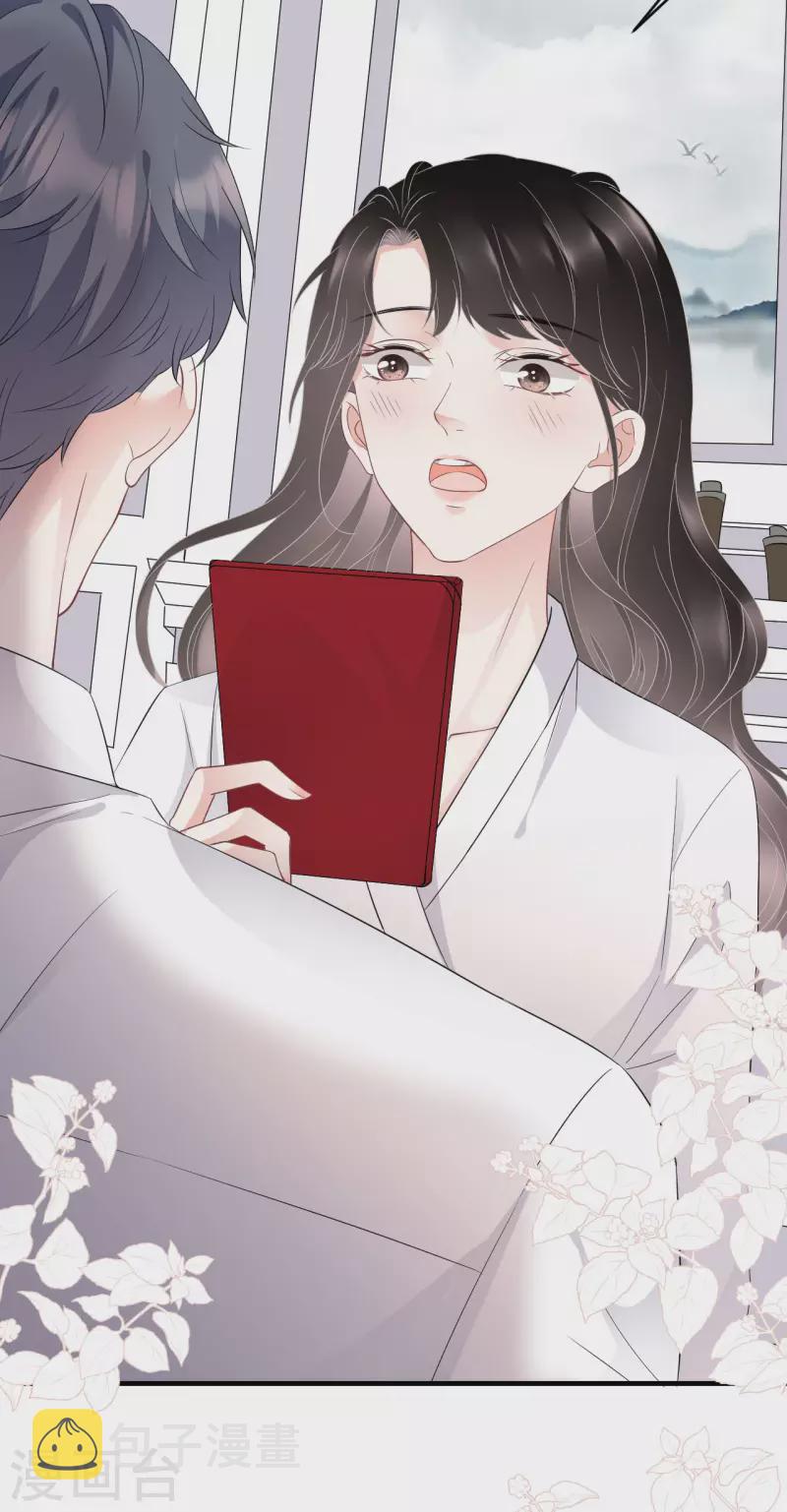 第75话 霸总新技能4