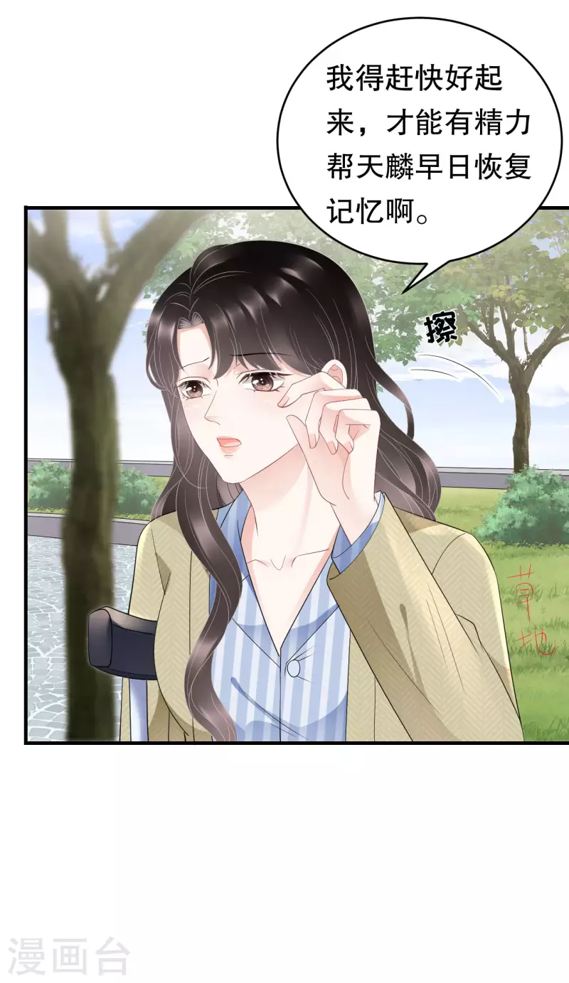 第95话 不简单的女人26