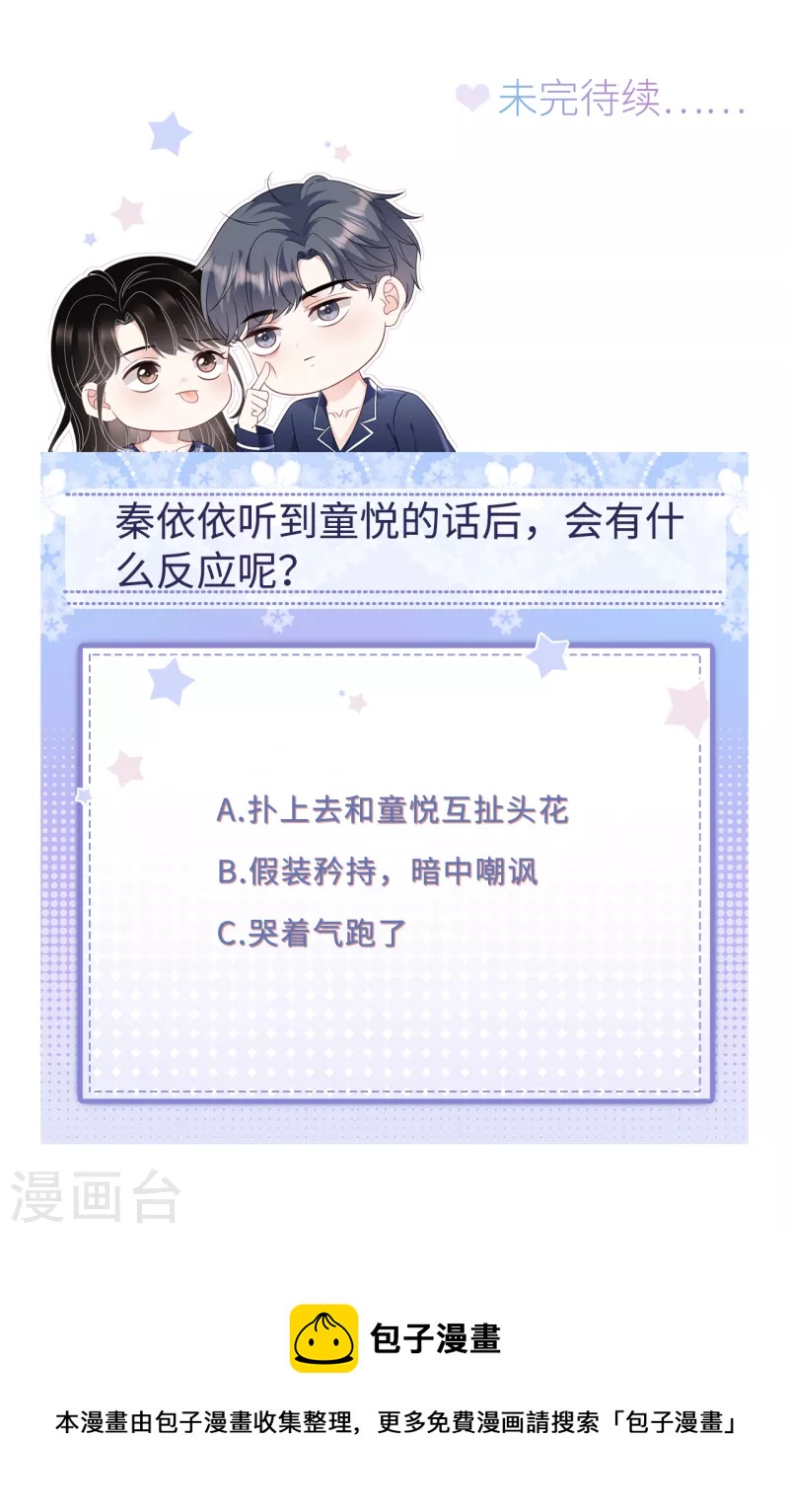 第66话 抢颜回饭碗36