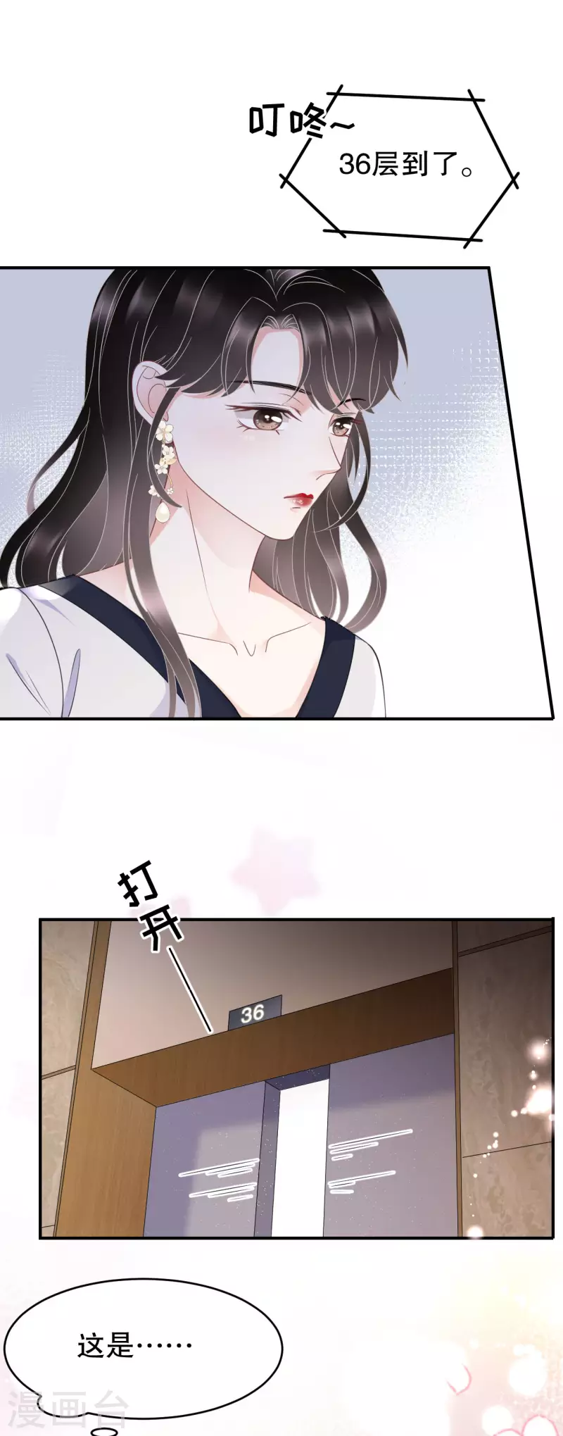 第62话 表白30