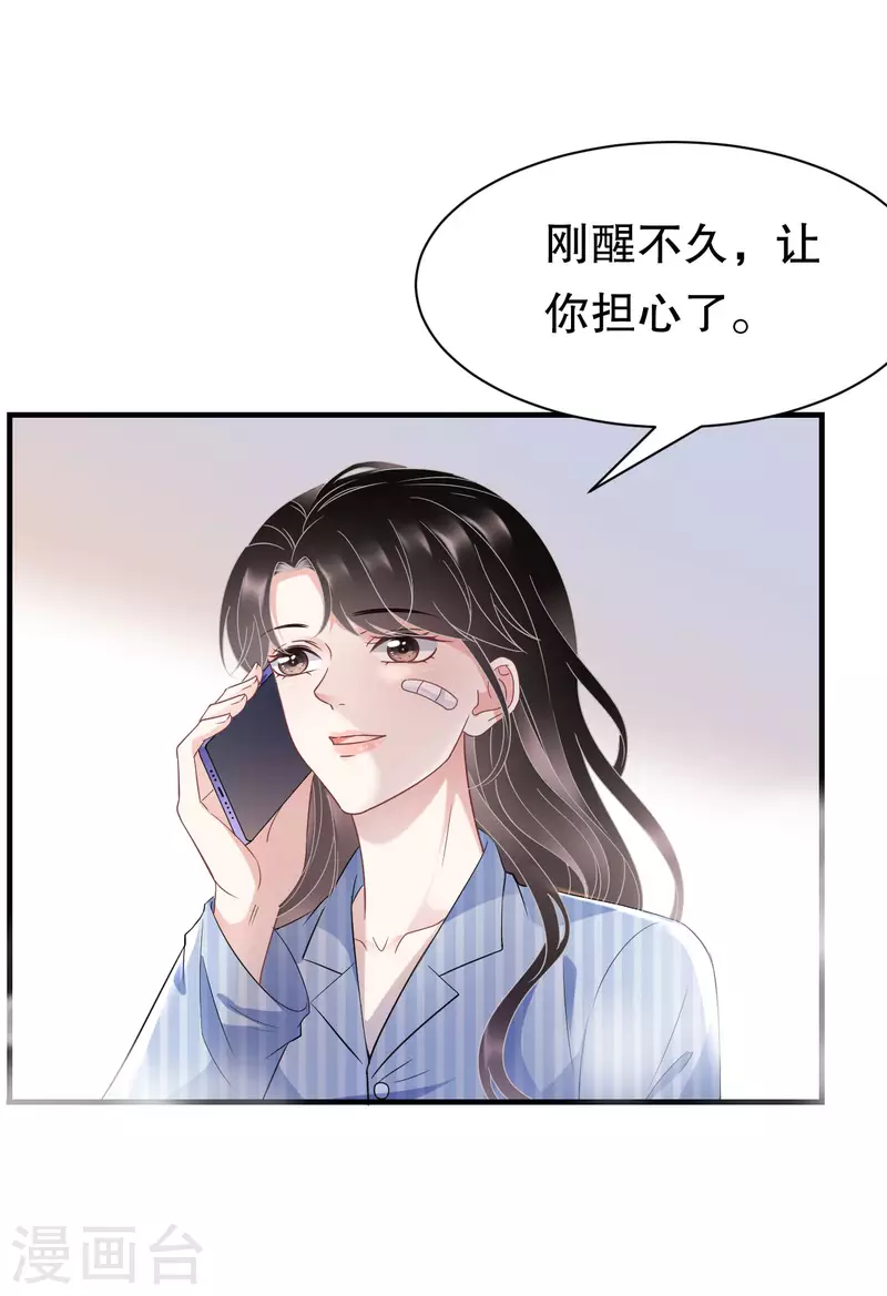 第57话 韩夫人16