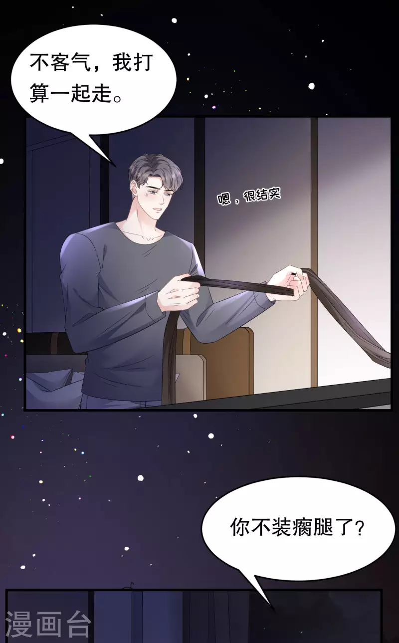 第111话 成功逃脱19