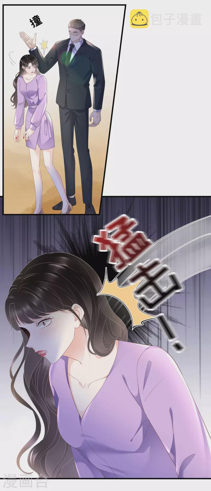 第113话 郁琼之死7