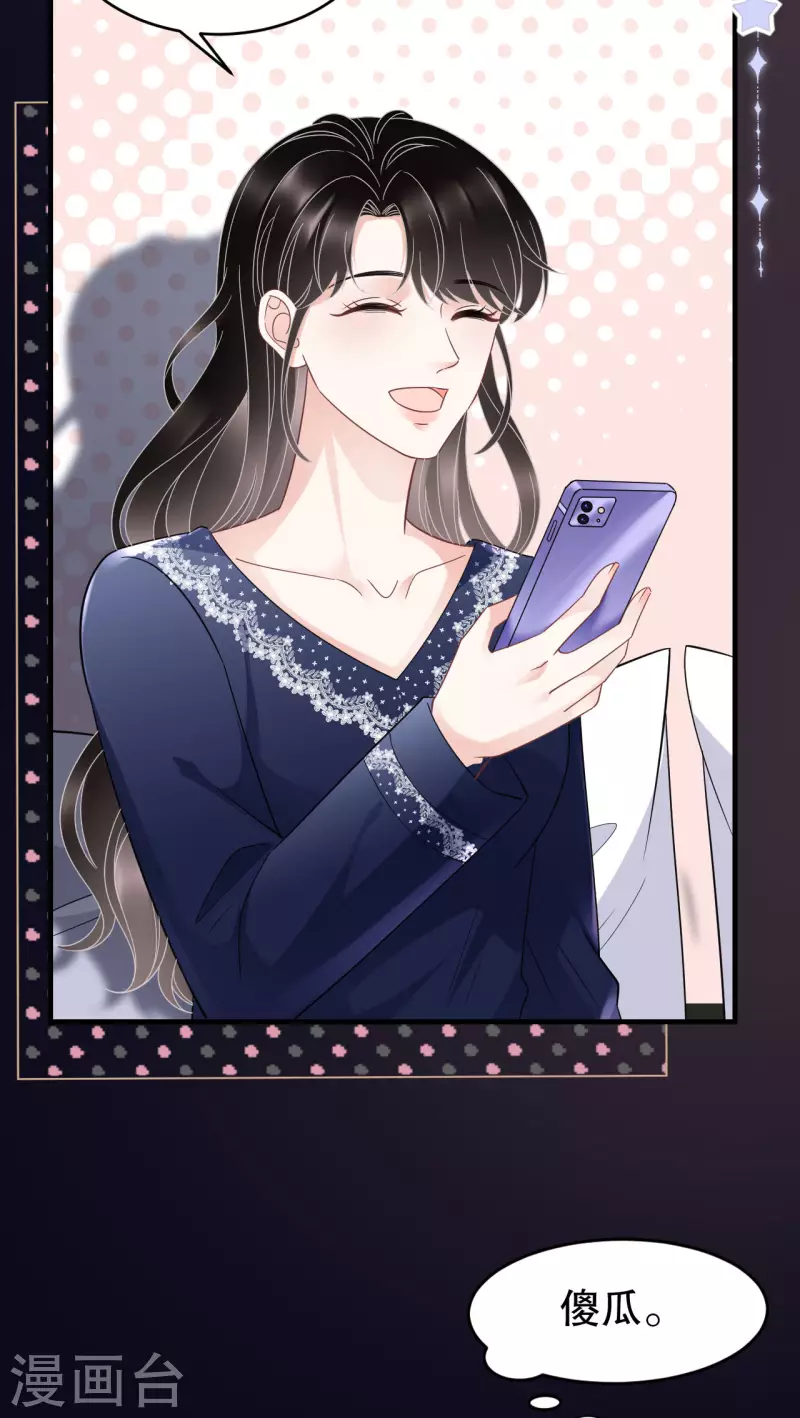第65话 最好的男朋友3