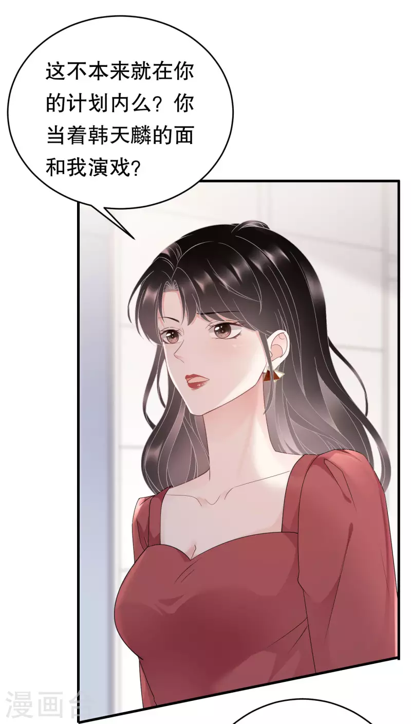 第81话 合不合适21