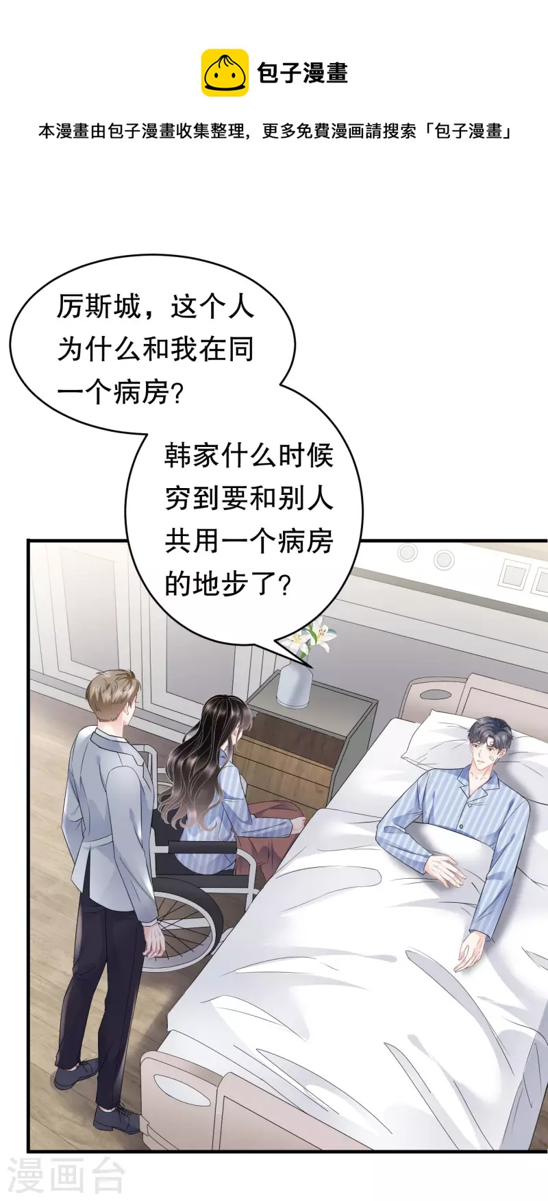 第94话 韩天麟母亲30