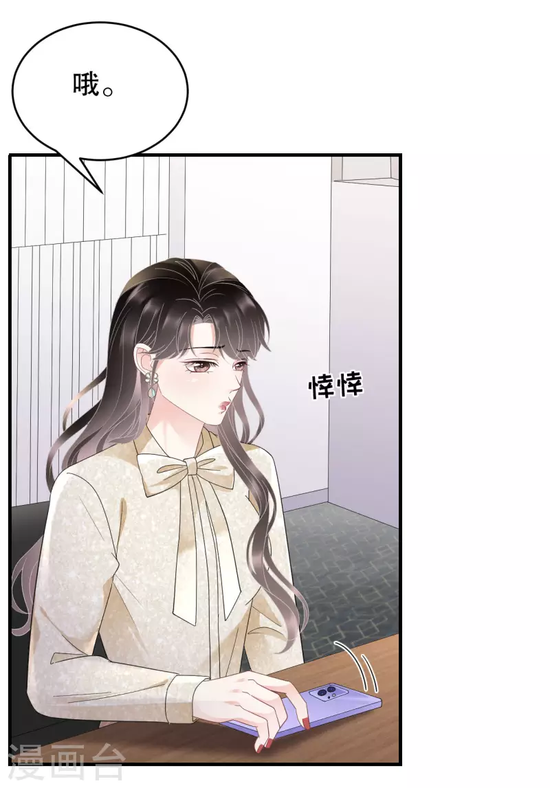 第102话 一起哈啤酒9