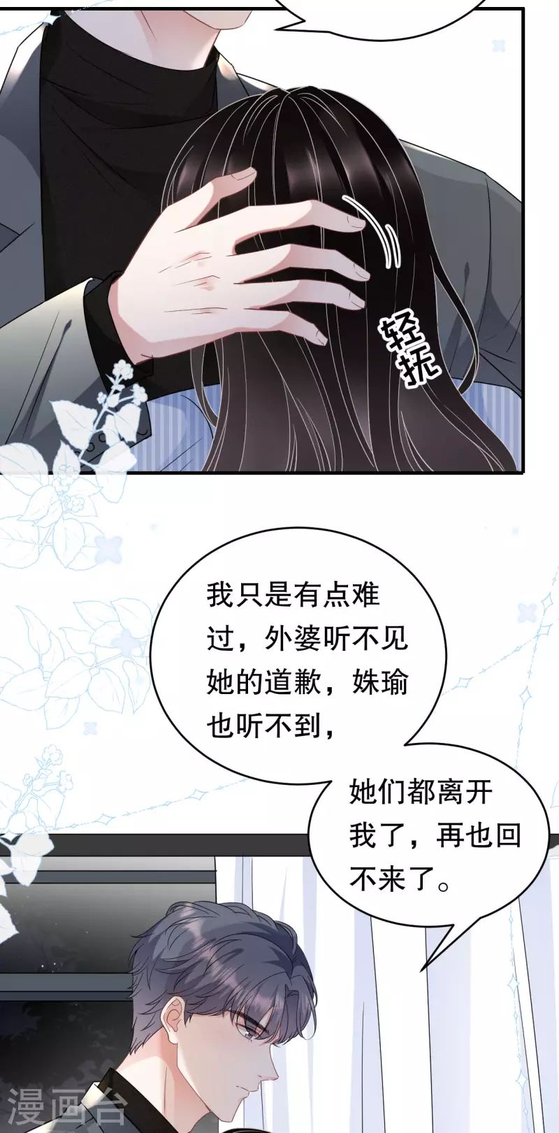 第59话 迟来的道歉33