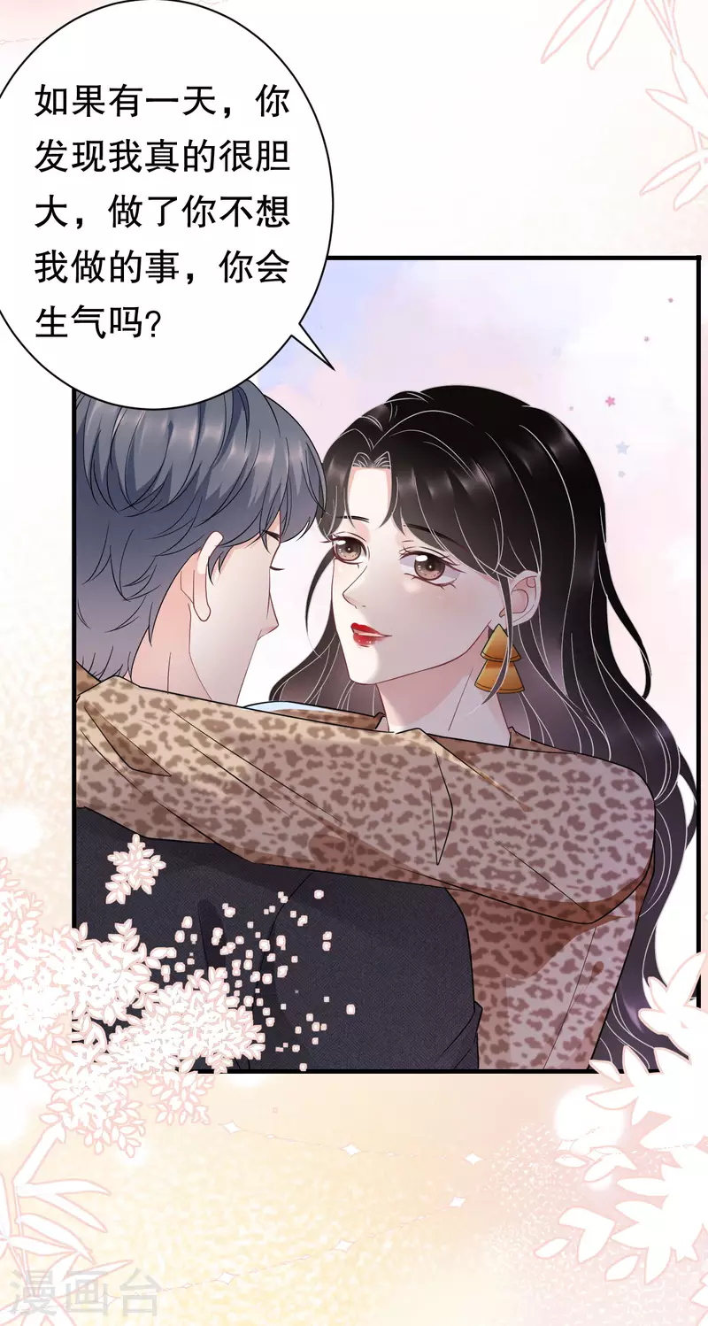 第51话 韩天麟的曾经20