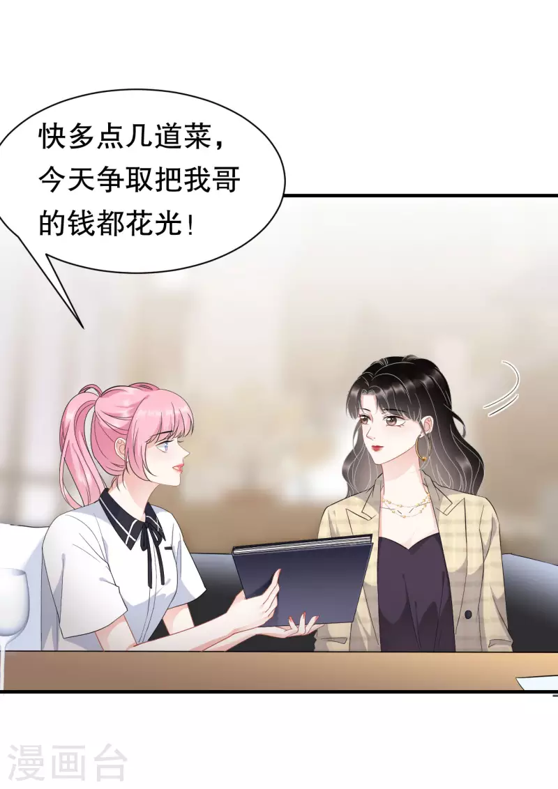 第38话 是我喜欢的人20