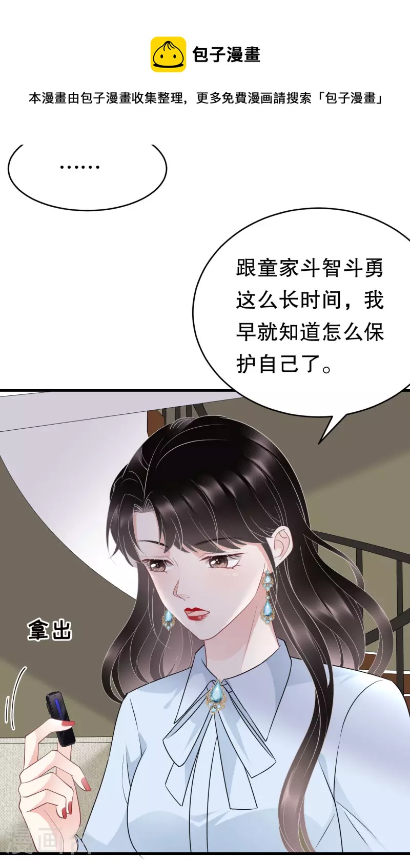 第73话 妹妹的本分13