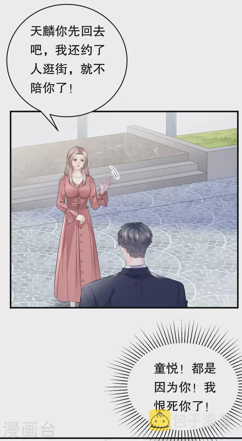 第100话 试探37