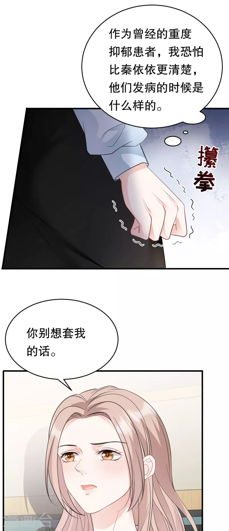 第72话 冲突21