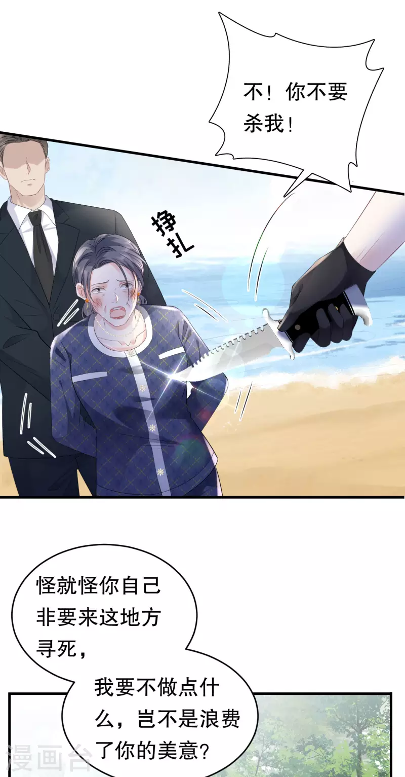 第113话 郁琼之死19