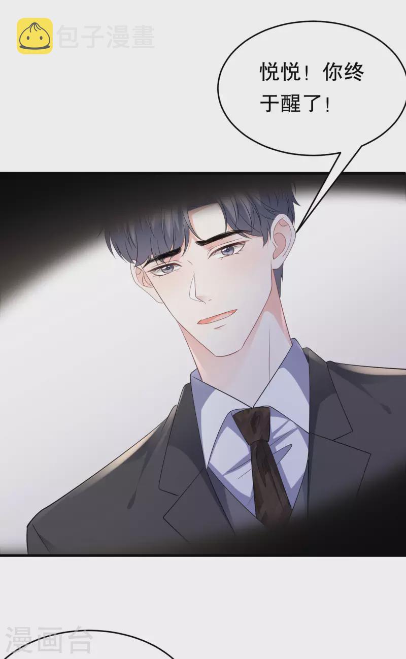 第115话 怀孕了16