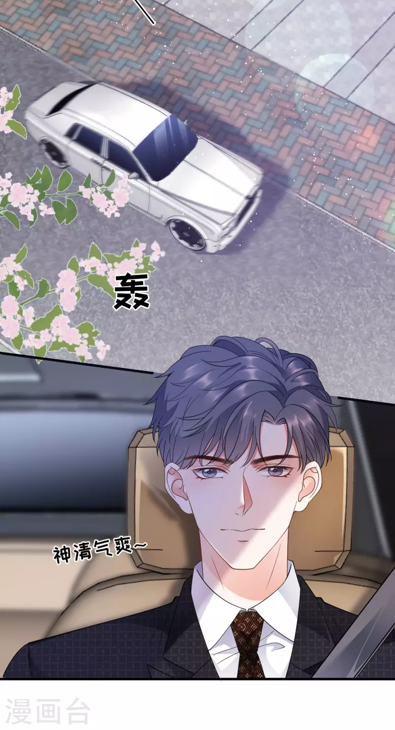 第16话 突然出现的韩总22