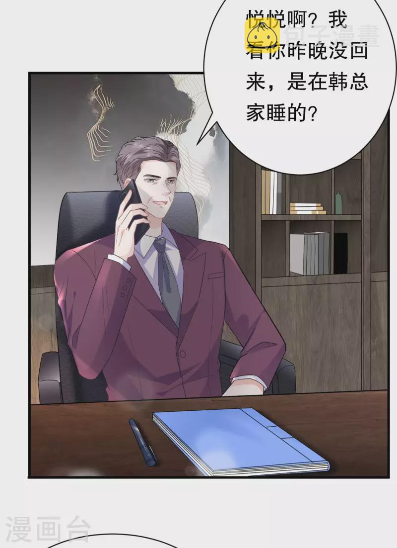 第49话 共进早餐29