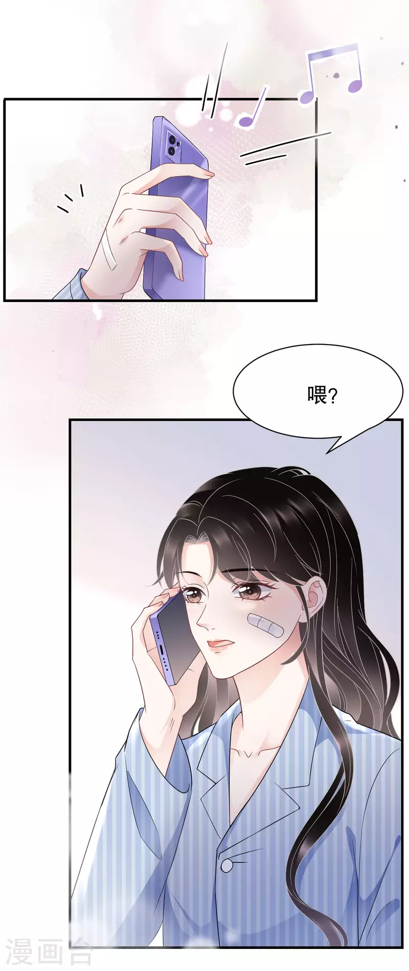 第57话 韩夫人14