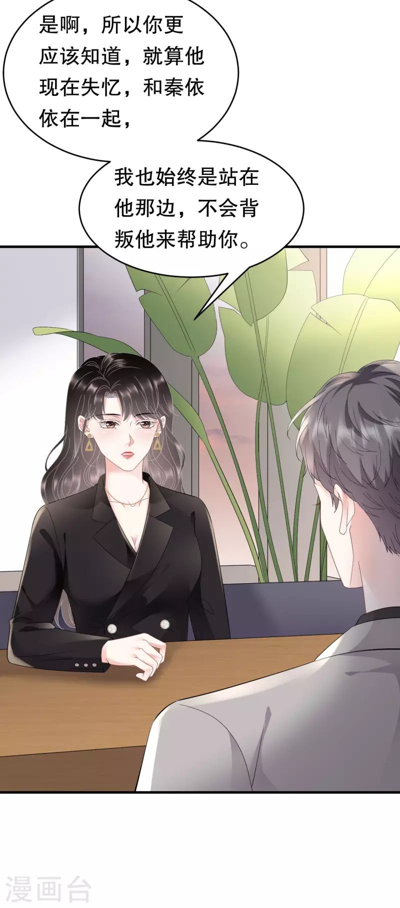 第106话 韩嘉赐27