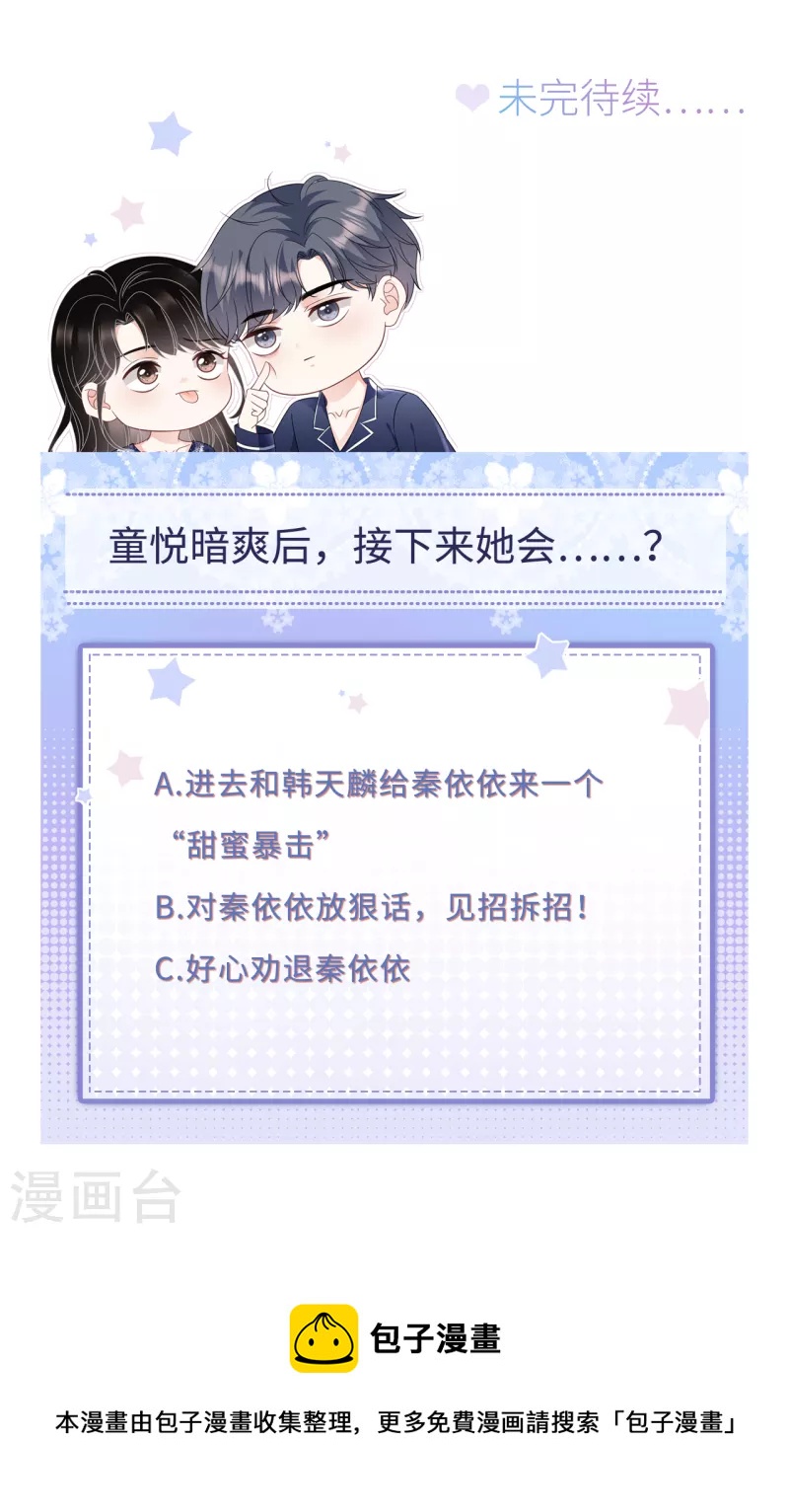 第73话 妹妹的本分38