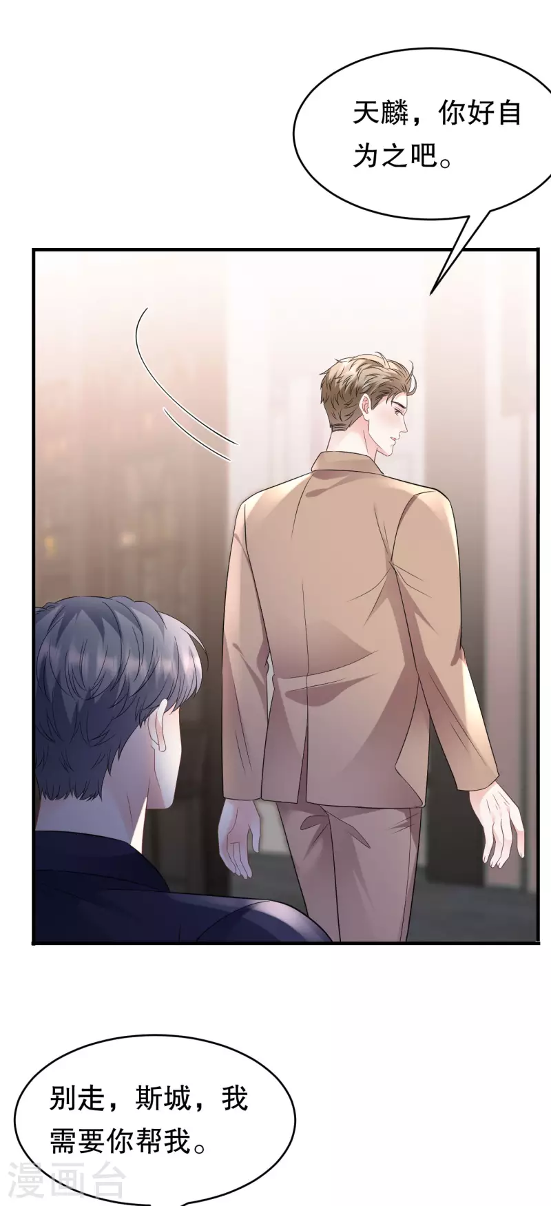 第117话 袒露真心33