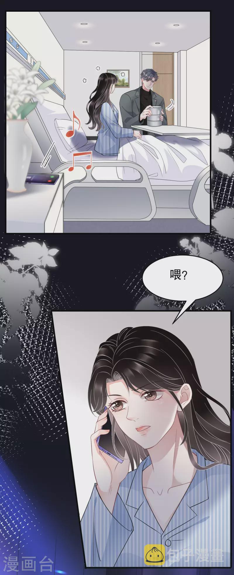 第59话 迟来的道歉23