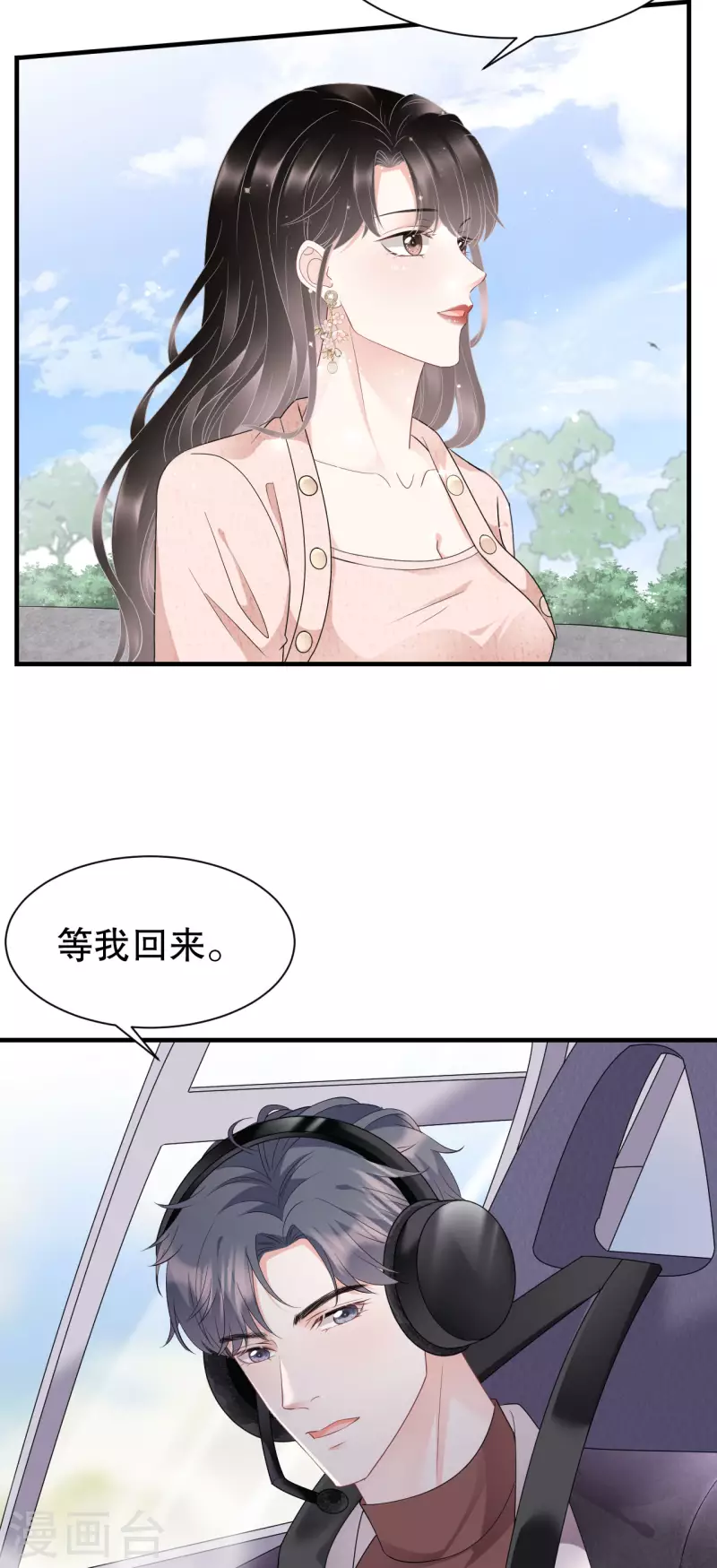 第77话 偷偷回国7
