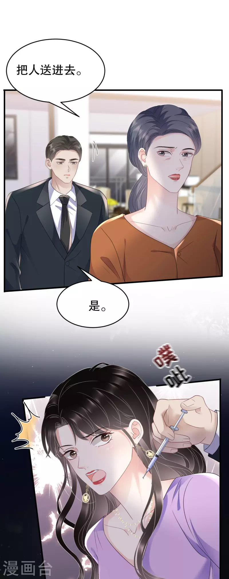 第109话 查到线索35