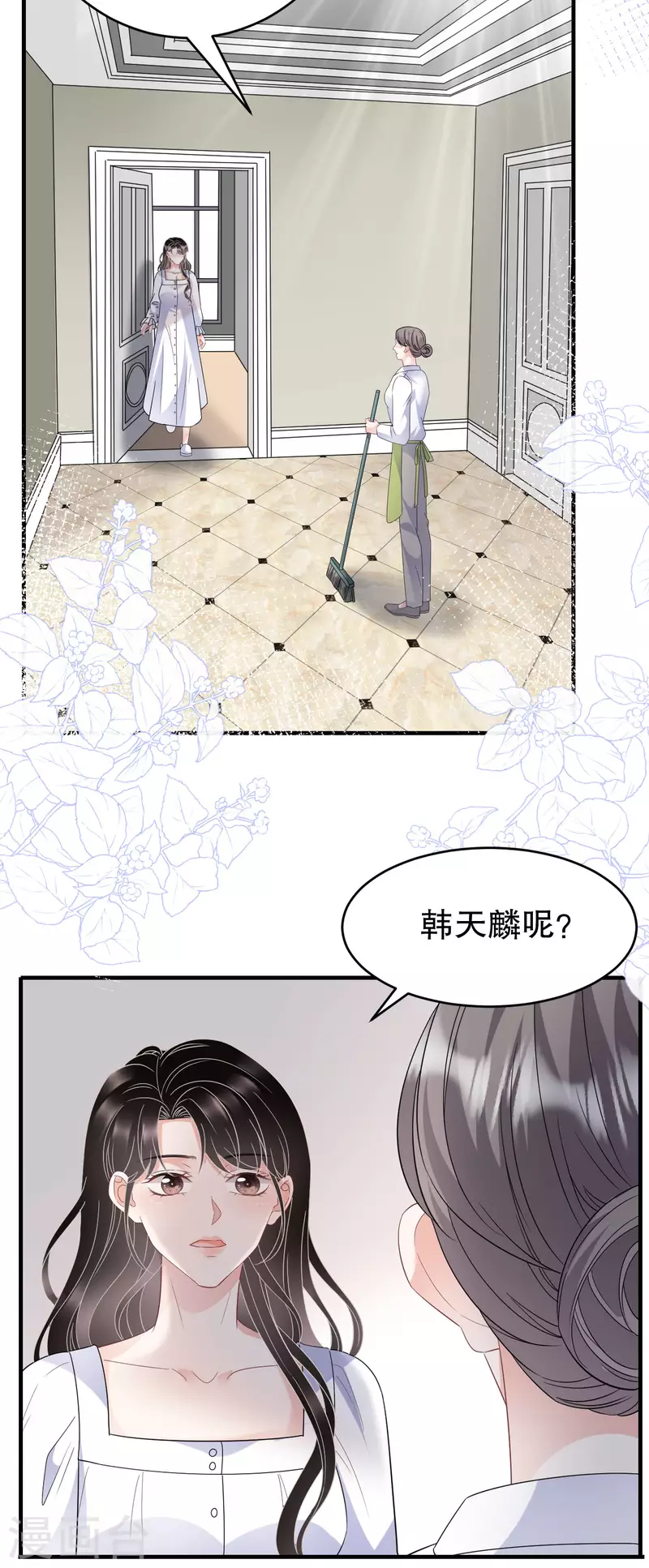 第61话 告白方案35