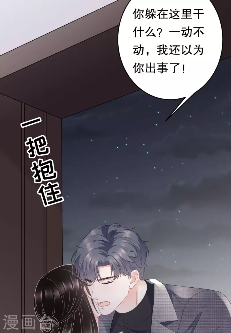 第82话 你做了什麽？34