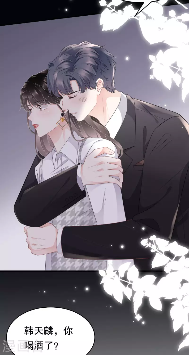 第88话 霸总装醉4