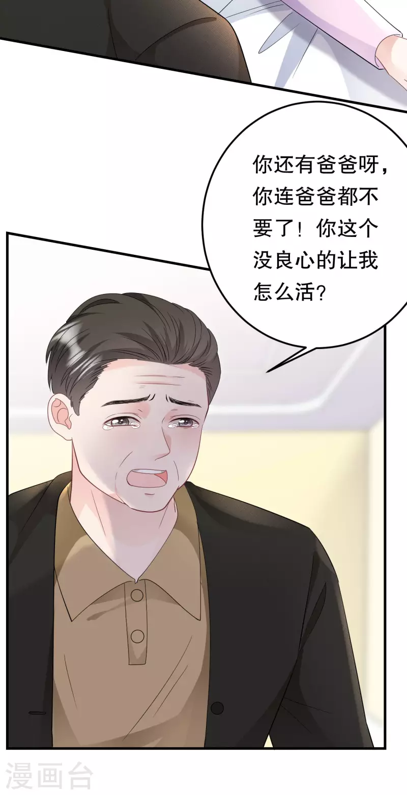 第71话 重度抑郁12